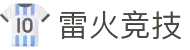 雷火·竞技(中国)-体育电竞赛事平台